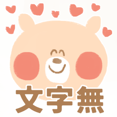 [LINEスタンプ] 【文字なし！】ゆるクマさんスタンプ