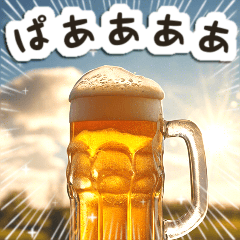 [LINEスタンプ] 毎日使える♡生ビール♡