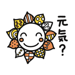 [LINEスタンプ] まみちゃんスタンプ#4 太陽/毎日使える！