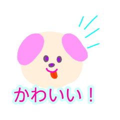 [LINEスタンプ] かわいいすたんぷ()