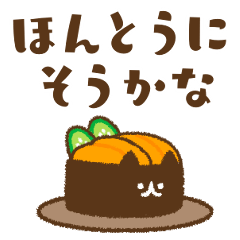 [LINEスタンプ] だじゃれ風味の猫ごはん