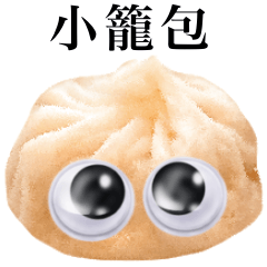 [LINEスタンプ] 【グーグリーズ】 小籠包 編の画像（メイン）