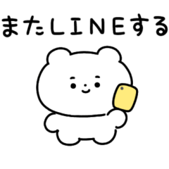 [LINEスタンプ] ◯つかえるくまさん◯