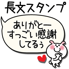 [LINEスタンプ] かわいいうさぎのスタンプ16(ふきだし長文)