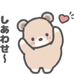 [LINEスタンプ] こぐまのまーくん③の画像（メイン）