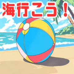 [LINEスタンプ] 夏らしいビーチボールのスタンプ！