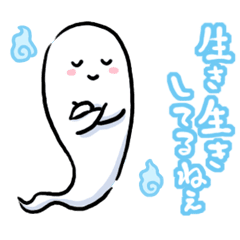 [LINEスタンプ] 動く お化けの画像（メイン）