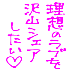 [LINEスタンプ] 今日も愛を叫びます♥42