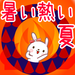 [LINEスタンプ] 暑い熱い夏●応援スタンプ