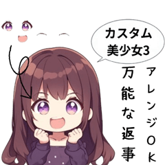 [LINEスタンプ] カスタム美少女3(アレンジ組み合わせ)