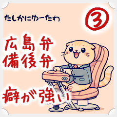 [LINEスタンプ] 広島弁・備後弁☑癖が強い☑サラリーマン猫③の画像（メイン）