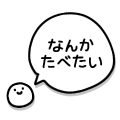 [LINEスタンプ] 何食べたい？の返事①♡