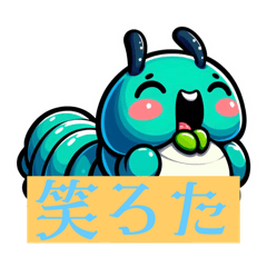 [LINEスタンプ] イモムシやん