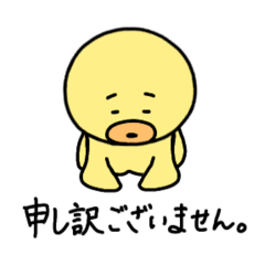 [LINEスタンプ] です。ます。した！