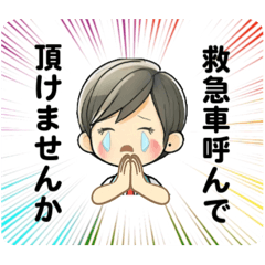 [LINEスタンプ] 病気の連絡(会社)