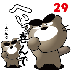 [LINEスタンプ] 「ぶん太+豆吉」29 シンプルバージョン