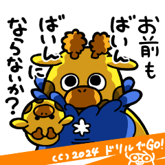 [LINEスタンプ] ばいんばいんさきりん