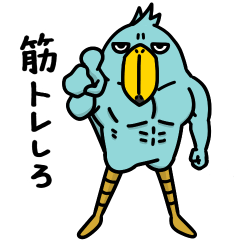 [LINEスタンプ] ハシビロマッチョ