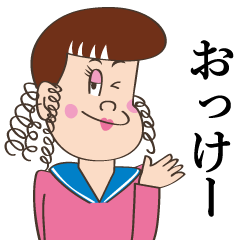 [LINEスタンプ] セーラー服JK 番長子ちゃん