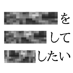 [LINEスタンプ] モザイク会話の画像（メイン）