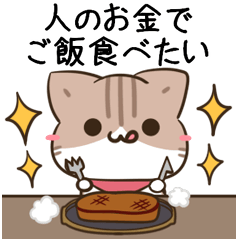 [LINEスタンプ] 毎日五月病なねこたち＆グルメ