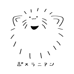 [LINEスタンプ] ポメっぽいスタンプ