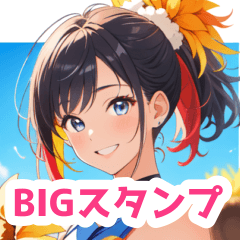 [LINEスタンプ] チアリーダーの女の子BIGスタンプの画像（メイン）