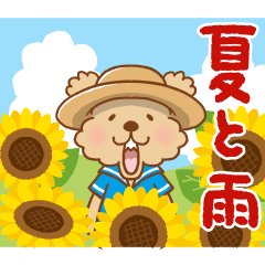 [LINEスタンプ] トイプーのぷう太郎 夏と雨の画像（メイン）