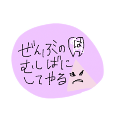 [LINEスタンプ] こどものことば