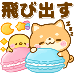 [LINEスタンプ] 豆柴日和♡sweetsの画像（メイン）