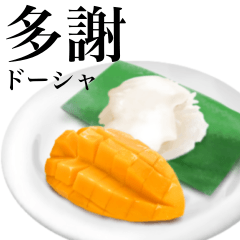 [LINEスタンプ] カオニャオマムアン 【台湾語】の画像（メイン）