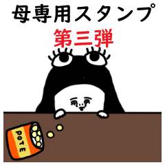 [LINEスタンプ] 大人女子たち。お母さん編。第三弾。の画像（メイン）