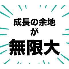 [LINEスタンプ] 愛される人のポジティブ言葉集