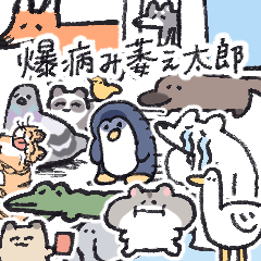 [LINEスタンプ] 爆萎え病み太郎