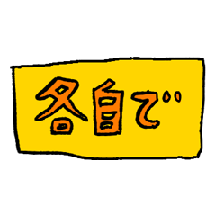 [LINEスタンプ] 日常頻出感情 2 修正版