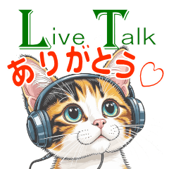 [LINEスタンプ] ライブトーク用スタンプ（猫）