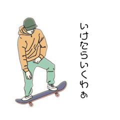 [LINEスタンプ] スケボー男子たちの日常