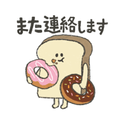 [LINEスタンプ] 米よりパン派の日常会話1