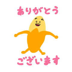 [LINEスタンプ] バナナンチョス♡ (敬語)