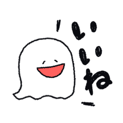 [LINEスタンプ] オバケのしらたま。