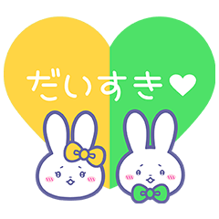 [LINEスタンプ] ニコイチ！！スタンプ2 うさ ～色違い～