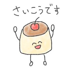 [LINEスタンプ] おやつパーティゆる敬語