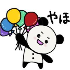[LINEスタンプ] 癒しのぱんた