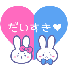 [LINEスタンプ] ニコイチ！！スタンプ2 うさ