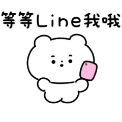 [LINEスタンプ] ◯つかえるくまさん◯(繁体字)