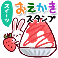 [LINEスタンプ] スイーツで『おえかき』スタンプ