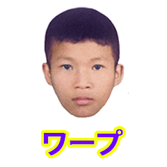 [LINEスタンプ] ワープ '