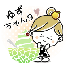 [LINEスタンプ] ＊ゆずちゃん＊9