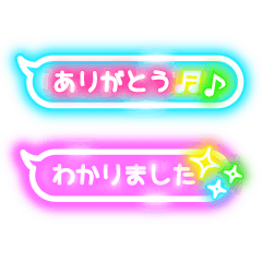 [LINEスタンプ] かわいい♡吹き出しネオンのスタンプ♪