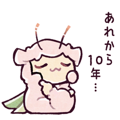 [LINEスタンプ] "羊セミ"番外編、配信10周年記念！【8】